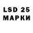 Марки 25I-NBOMe 1,5мг Lancia Peugeot