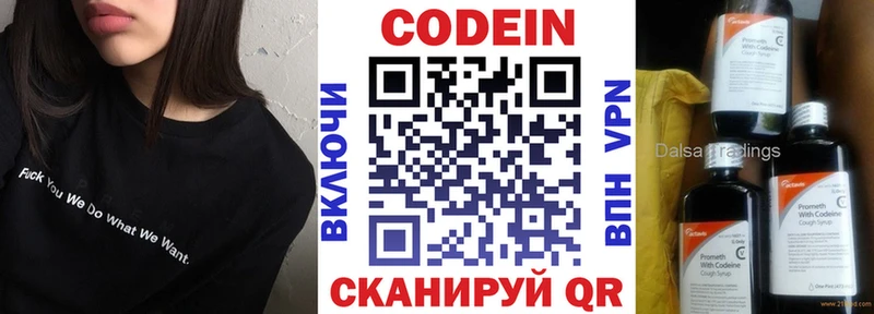 как найти наркотики  маркетплейс состав  Codein Purple Drank  Ижевск 