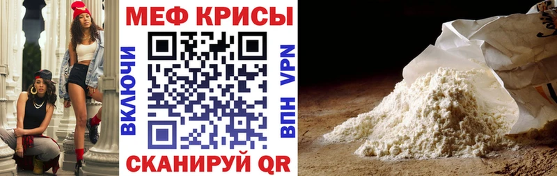 МЕФ кристаллы  где найти   Ижевск 