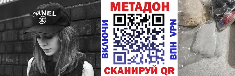даркнет сайт  Ижевск  МЕТАДОН VHQ 